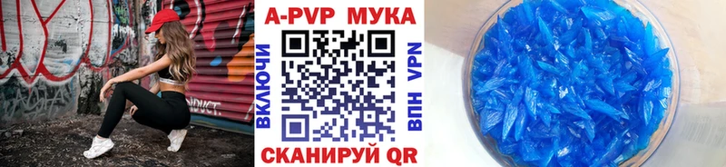 Alpha PVP Соль купить закладку Урай