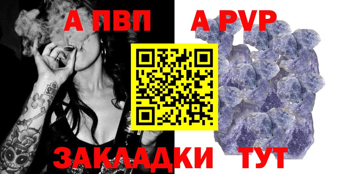 APVP Crystall Урай