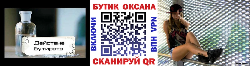 гидра онион  Урай  БУТИРАТ BDO  где можно купить  