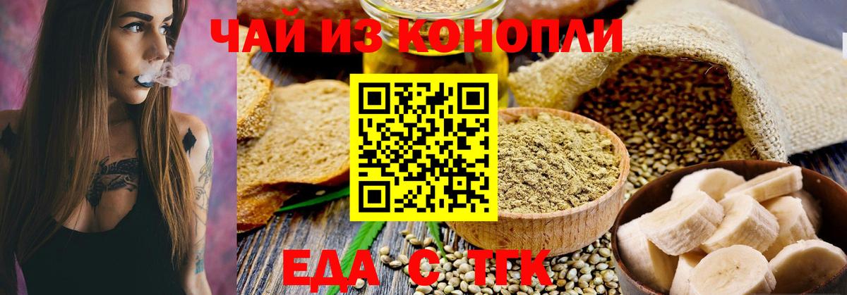 Cannafood марихуана  Вход с VPN  Урай 