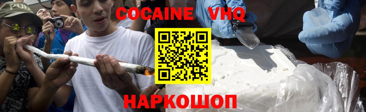 COCAIN FishScale Урай