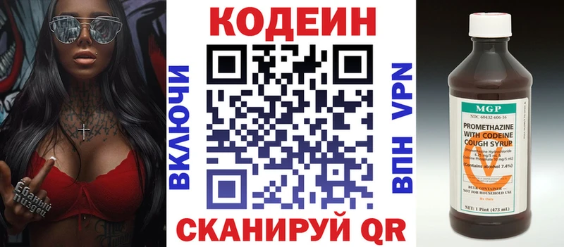 Кодеиновый сироп Lean Purple Drank продажа наркотиков Урай