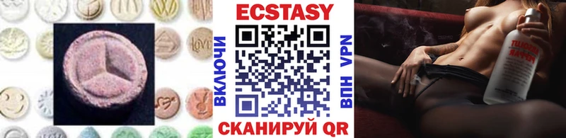 Экстази 280мг  Урай 