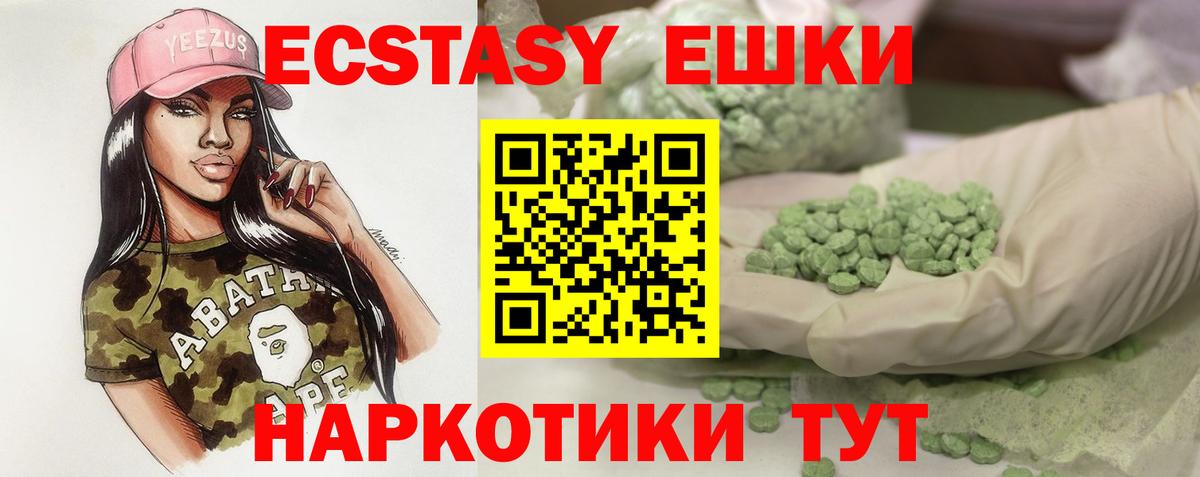 Экстази VHQ Урай