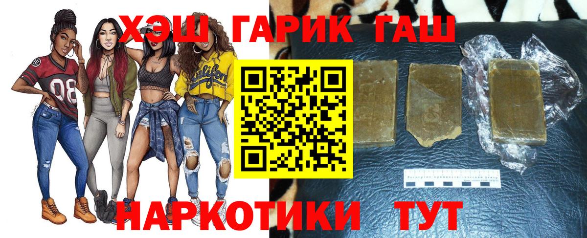 ГАШИШ индика сатива  Вход с VPN  Урай  Гашиш Cannabis 