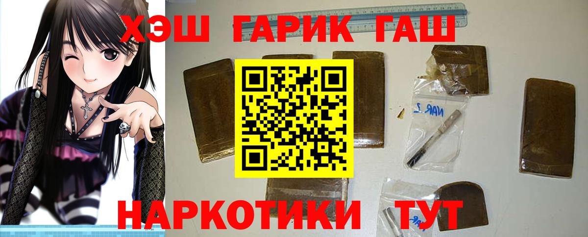 Гашиш Premium Урай