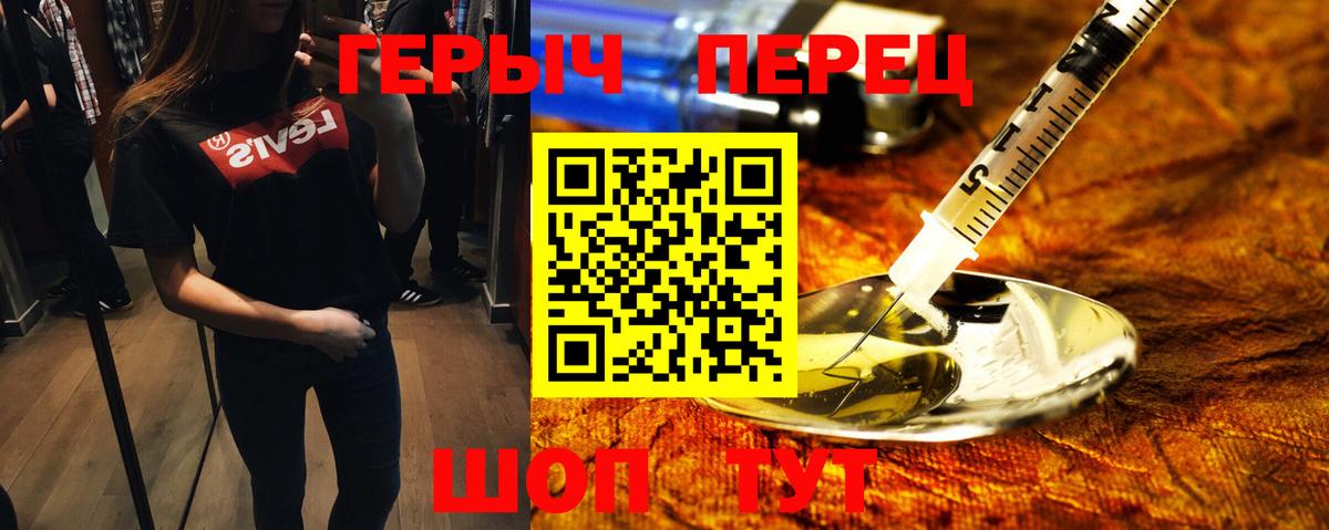 Героин  Героин белый  Вход с VPN  Урай 