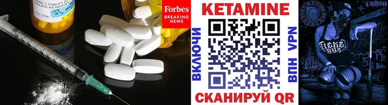 Кетамин ketamine где найти маркетплейс телеграм Урай