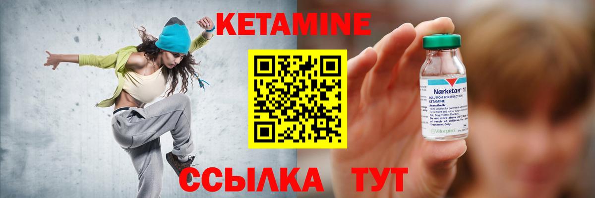 Кетамин VHQ  Вход с VPN  Урай  Кетамин VHQ 
