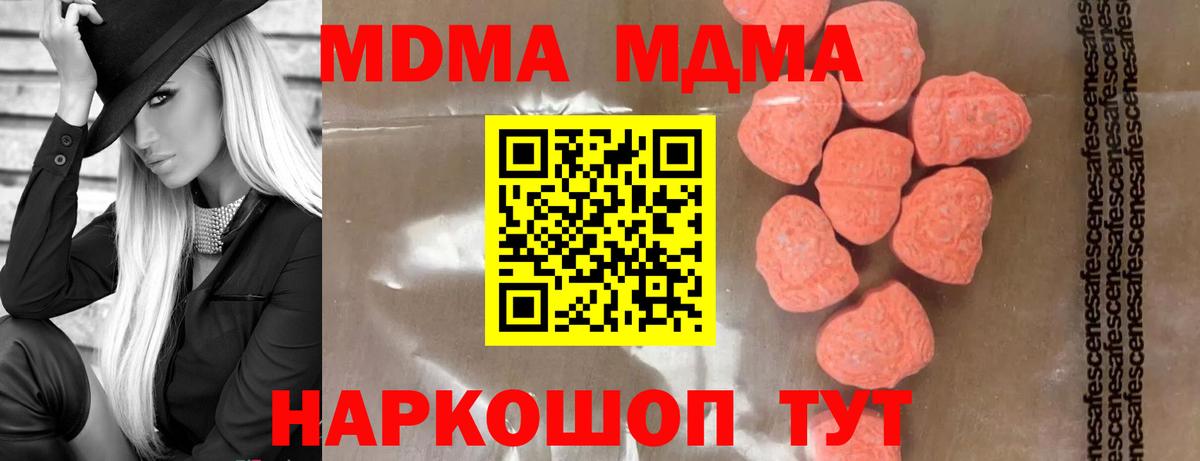 МДМА молли Урай