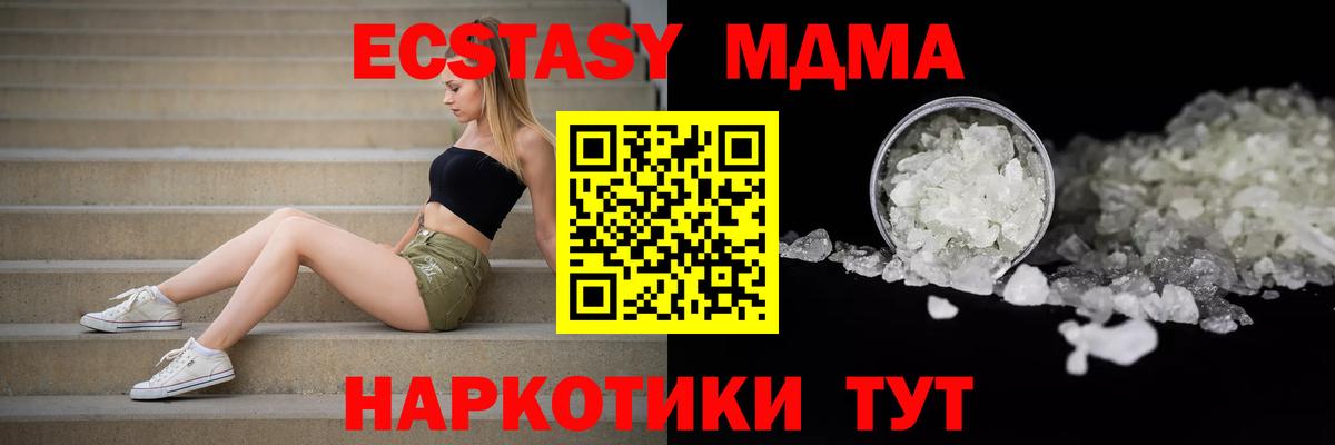 МДМА crystal  МДМА  Вход с VPN  Урай  МДМА молли 