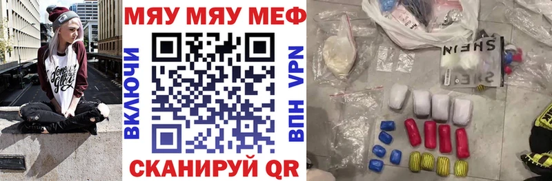 МЯУ-МЯУ мука  Урай 