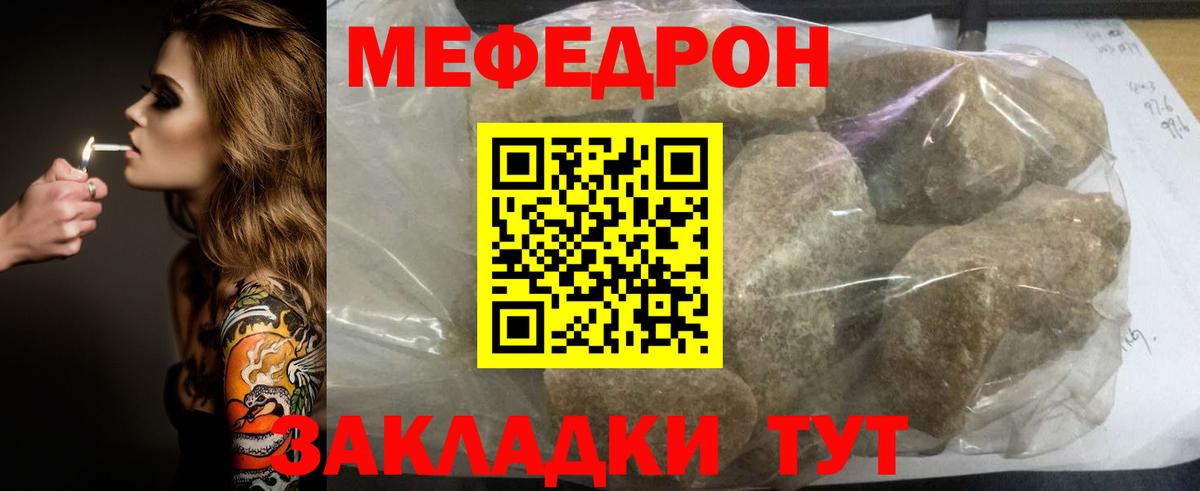 Урай  МЯУ-МЯУ mephedrone  Вход с VPN  Меф  Мефедрон 4 MMC 