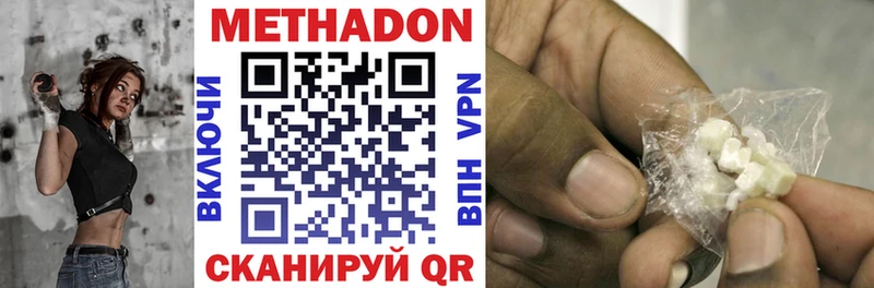 МЕТАДОН мёд Урай