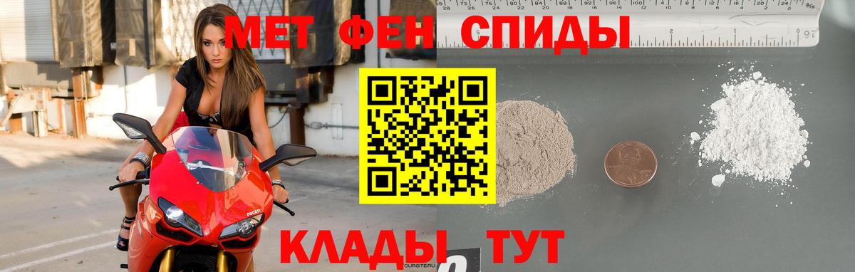 Метамфетамин  Первитин Декстрометамфетамин 99.9%  Вход с VPN  Урай 