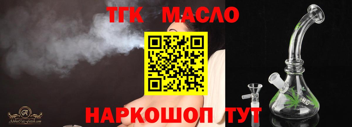 Дистиллят ТГК концентрат Урай